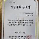 김해예술인의밤 송년회 이미지