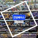 (주)건담 | 부산 서면 건담베이스, 이렇게 풍성하다니! 정말 따뜻한 겨울이야~ 방문 후기