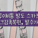 에이스세탁 이미지