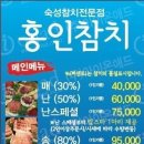 홍인참치 이미지