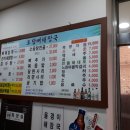 토담해장국