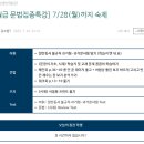 선경영어학원 | (1호기) 함영원 영어학원 여름특강 후기(1)
