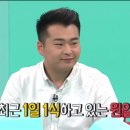 [전지적 참견시점] 이영자가 매년 다이어트하는 이유 (feat.이원일셰프) 이미지