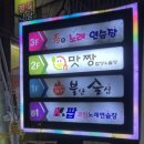 K팝노래연습장 이미지