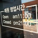 제주 보성리중식맛집 가볼만한 곳 래원