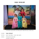 스페이스아프로아시아 이미지