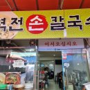 역전토스트분식