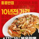 홍콩반점동래