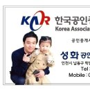성화 공인중개사사무소 이미지
