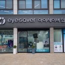 제니스안경원 이미지