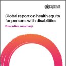 WHO, 장애인 ‘건강 불평등’…장애포괄 의료시스템으로 전환 촉구 이미지
