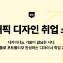 그래픽캠프 이미지