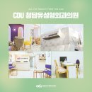 청담유의원 이미지