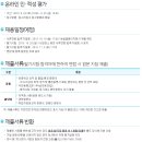 [농협손해보험 채용]농협손해보험 채용 2015년 신규직원 채용(9/17~9/23) 이미지