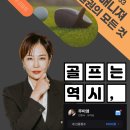 재이골프회원권거래소