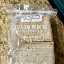아침에식빵 | 아침에 좋은 빵 통밀식빵 내돈내산 후기 | 고소하고 담백한 샌드위치용 통밀식빵 추천