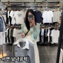 남녀공학 | 부산 서면 옷가게 여자옷 많은 서면 남녀공학 봄옷 구매후기