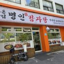 해장명인성가네해장국 | 서울대입구뼈해장국 돈킴명인감자탕에서 해장하기
