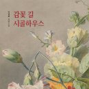 길하우스