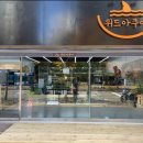 미래로602번길 이미지