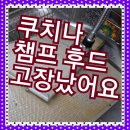 크린챔프 이미지