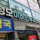 미술관옆약국 이미지