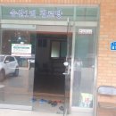 송산1리경로당 이미지