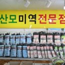 건어물이 좋다