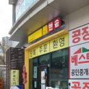 [경기도 성남공단 맛집]한솥도시락 성남금강펜테리움점