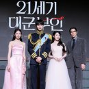 아원기획 | 대군부인 논란 완주군 투어 취소, 현장 분위기 진짜 이랬음