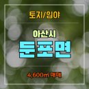 부경부동산공인중개사사무소 이미지