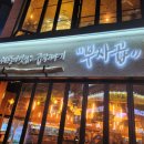 삼창축산 | 화정 소곱창 맛집 : 로데오 거리 부자곱 화정직영점