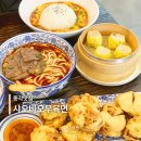 337 | 종로 종각맛집 점심 데이트 코스 추천 샤오바오우육면 종로본점