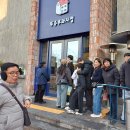 천안 ~뚜쥬루...거북이빵 이미지