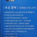 길세무회계사무소 - 중구 연안부두로 37 | 길세무회계사무소