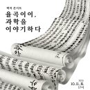 이야기하다