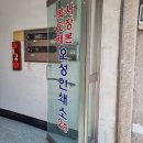 오성인쇄소