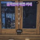 골목카페 - 거제시 | 골목카페