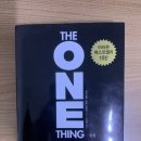 원씽, (The one thing), 두마리 토끼를 쫓다가 둘다 놓친다.