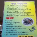 백령토산품 - 옹진군 백령로278번안길 13-13 | 백령토산품