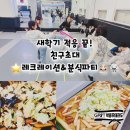 퍼펙트태권도 | 화명동태권도 친구초대 이벤트 "새학기 적응 성공 후기" [박종우태권도 퍼펙트태권도]