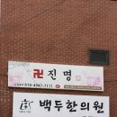 용산-10 | 진명 | 서울신점, 용산구점집 첫 점사 후기 (소름 10번 돋음..)