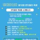 반디야 놀자 이미지