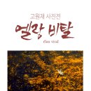 고원재 이미지