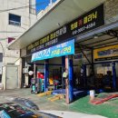 수성카클리닉 이미지