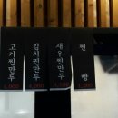 수제만두소담 이미지