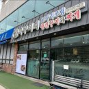 가마구이찌 | 안양 석수동 점심 맛집｜가마구이찌 코다리정식 12,900원 모임 점심 후기