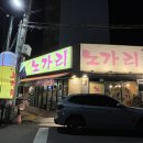 황태자노가리 이미지