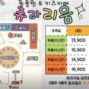 (주)쥬라리움