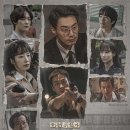 ENA '허수아비' 자체 최고 시청률로 종영 이미지